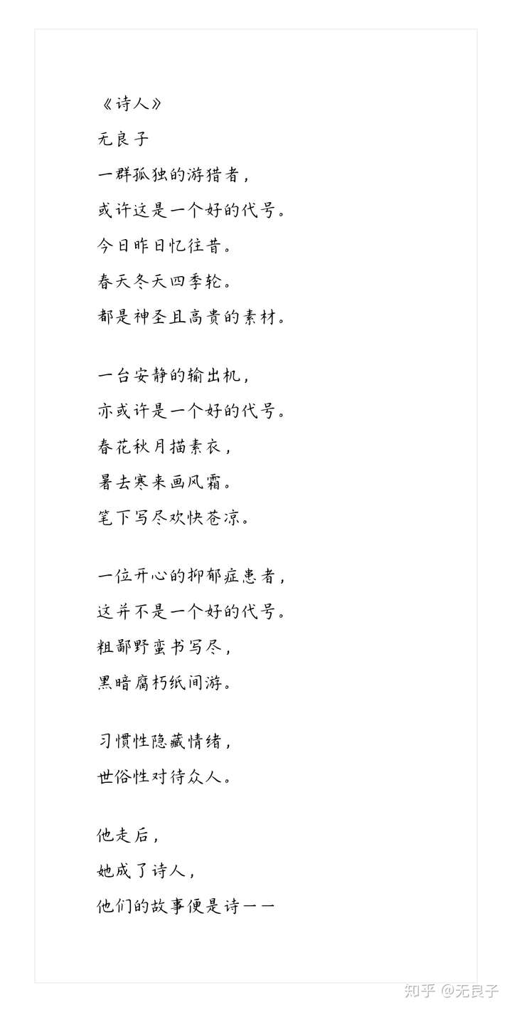 可以分享一下你写的现代诗吗?