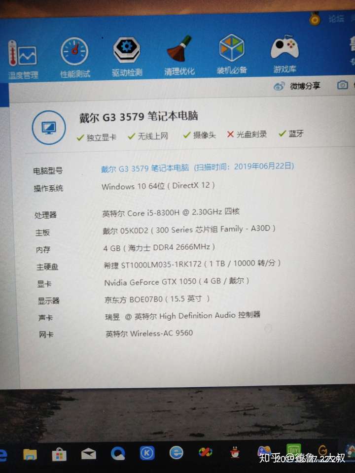 戴尔g3 3579配置,dell g3 3579参数 为什么我买的戴尔g3 3579玩lol都好卡,但那个商家说玩