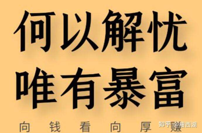 哪一刻让你发现赚钱真的很重要