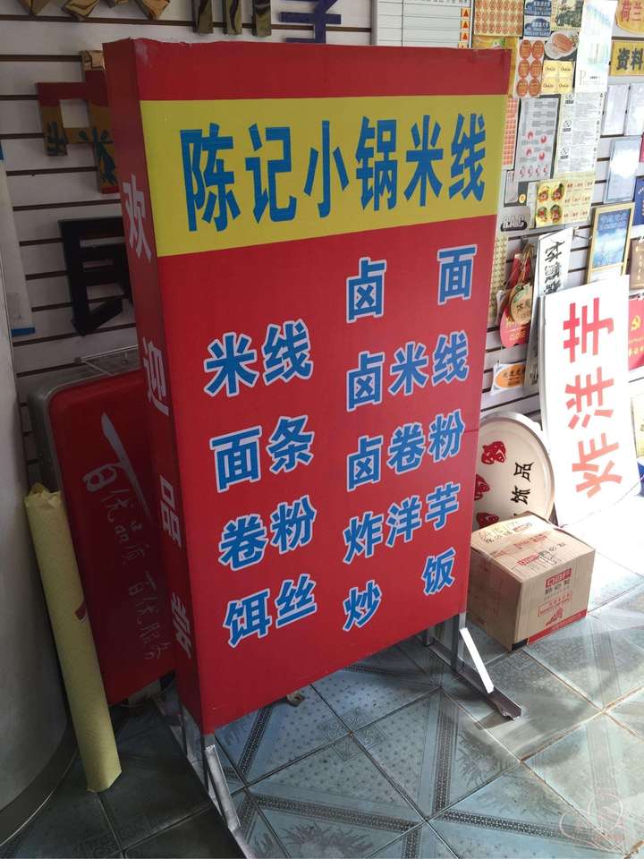 就这种,广告牌无损,只是倒在地上.