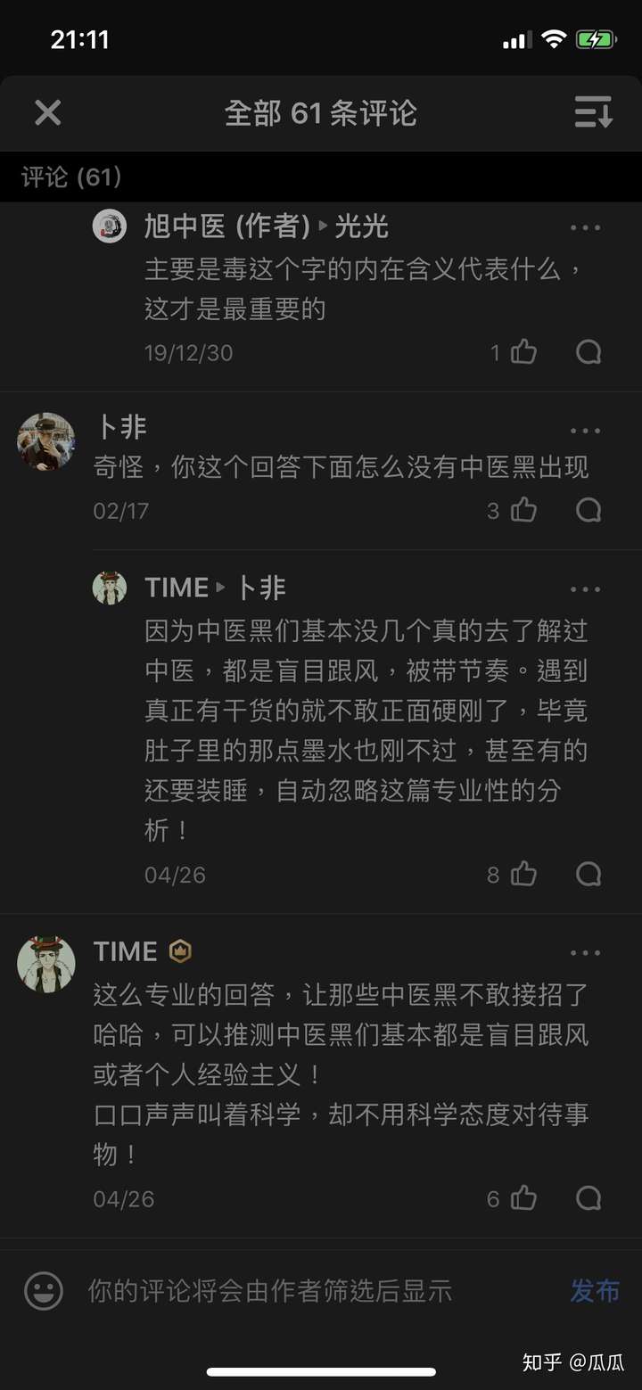 为什么说拔罐拔出来的黑紫色印记是毒素呢?