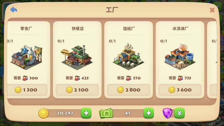 梦想小镇township有哪些游戏心得和攻略