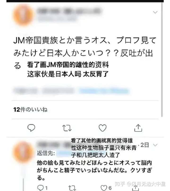 如何看待《jm帝国》作者蒋明辉因涉嫌制作淫秽物品牟利罪被沈阳公安