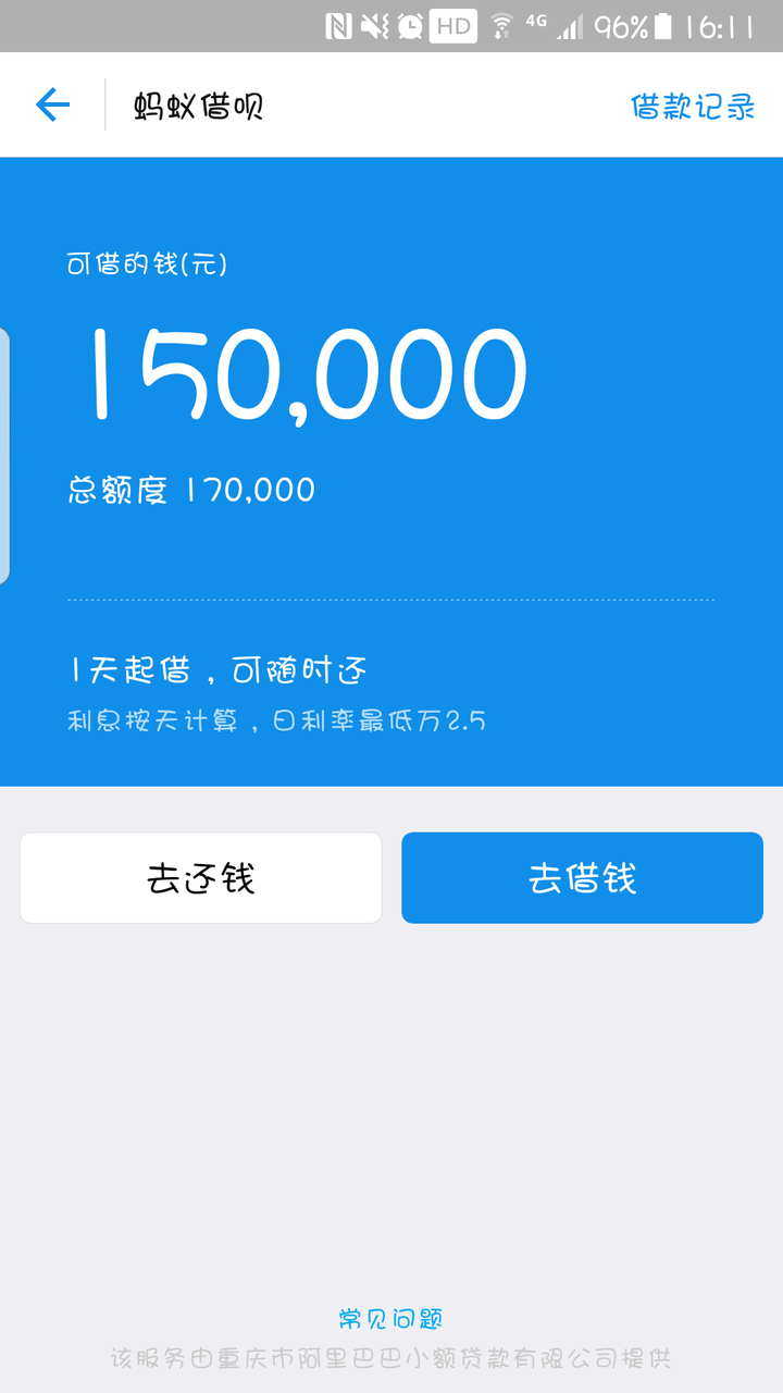 蚂蚁借呗有17w的额度,这个钱应该怎么用可以收益最大化?