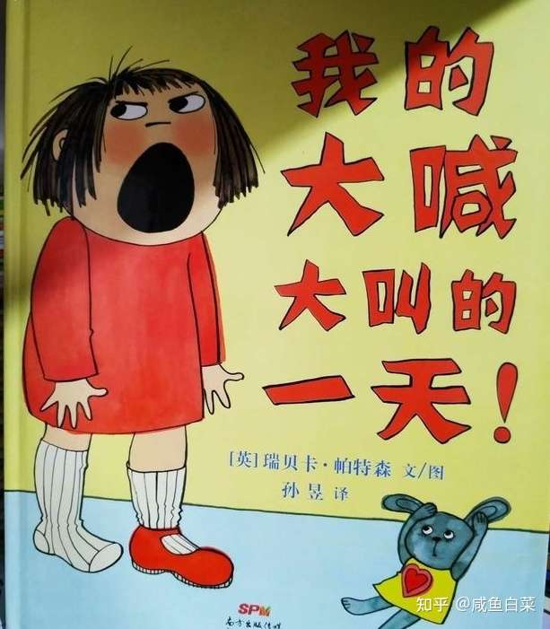 孩子在幼儿园扔东西,老师不让去了,怎么办?