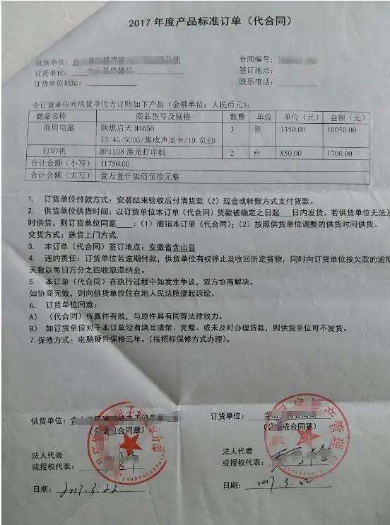 员工假冒公司名义私签合同怎么办商标注册的有效期是多久