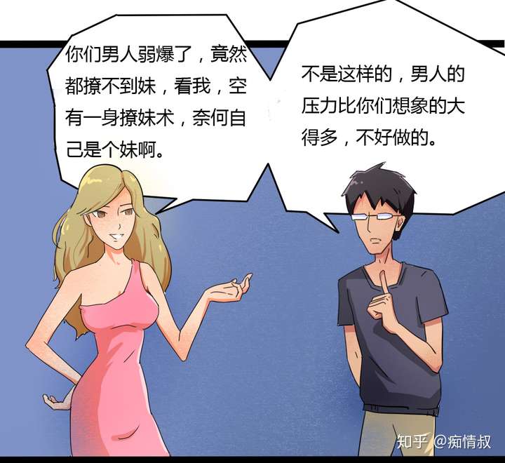 男生一觉醒来发现变成了妹子,你第一天会干什么?