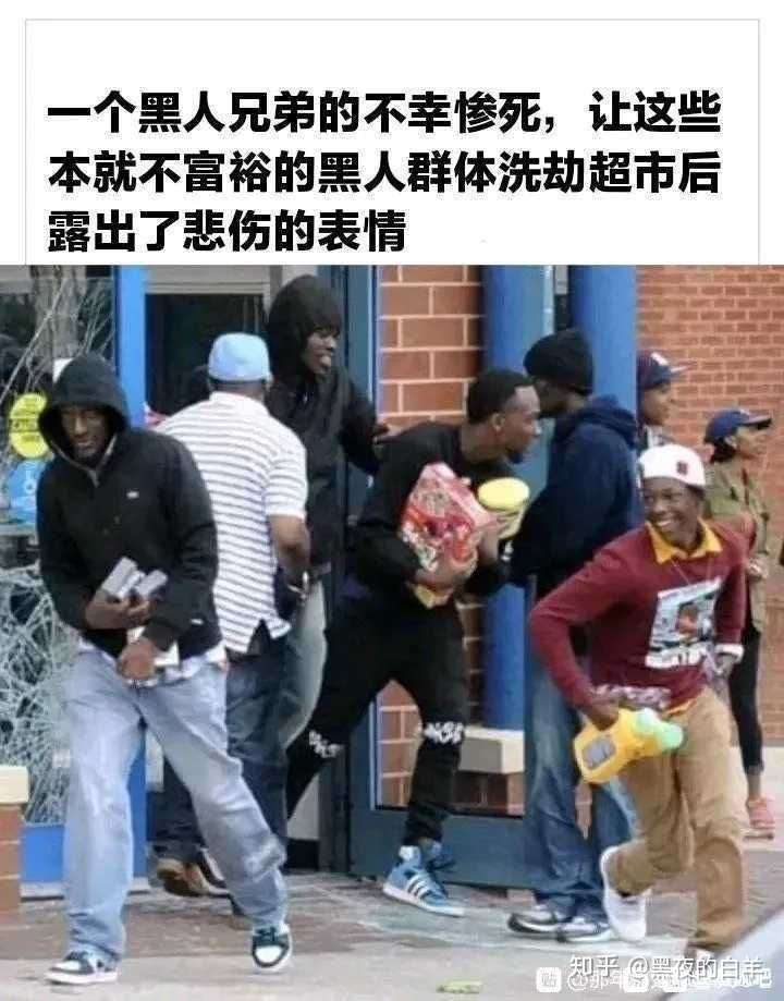 估计要不了多久就得杀截了,再看看干那些事的人有9成都是黑人,为什么