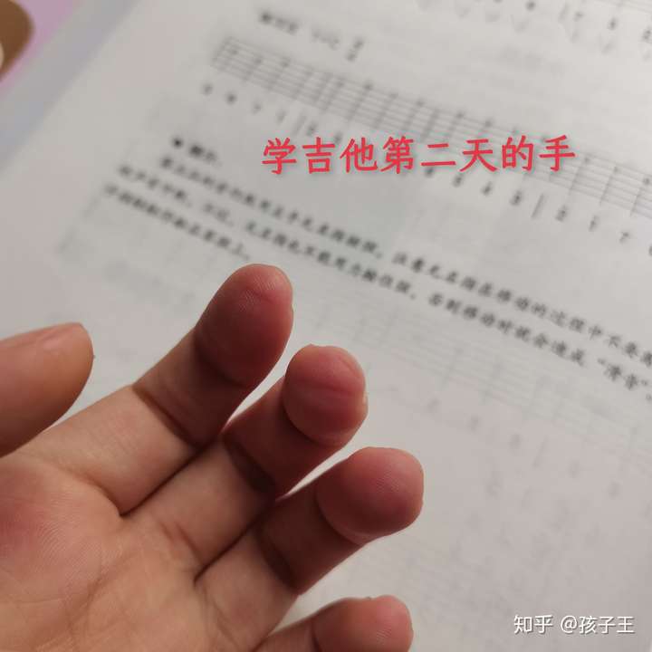 大家弹吉他的手指都是什么样的