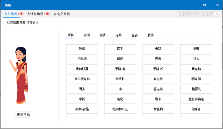 动静态动画角色 (flash, png 和gif),表情,动作多样,增加动画视频的