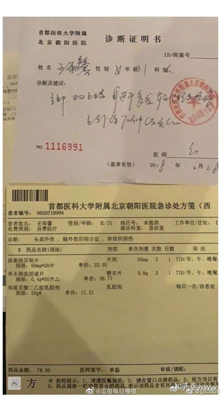 王女士—处方单中出现两个 医生不敢开 的非甾体抗炎药!