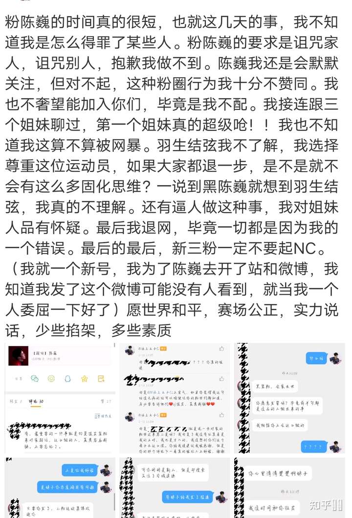 如何看待陈巍粉丝批皮羽生粉倒卖羽生周边,被戳穿后恼羞成怒诅咒羽生