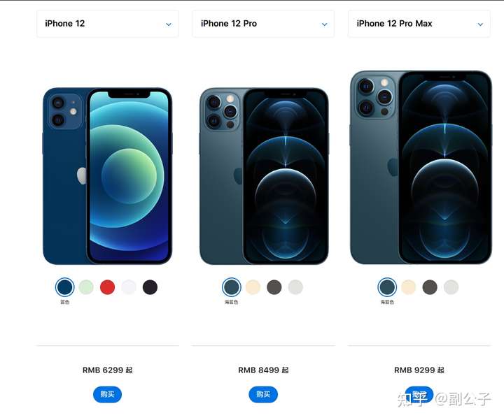 苹果12和12pro区别,苹果12和苹果12pro区别 第一次买iphone是买iphone12还是12pro还是12promax想用久一点应该