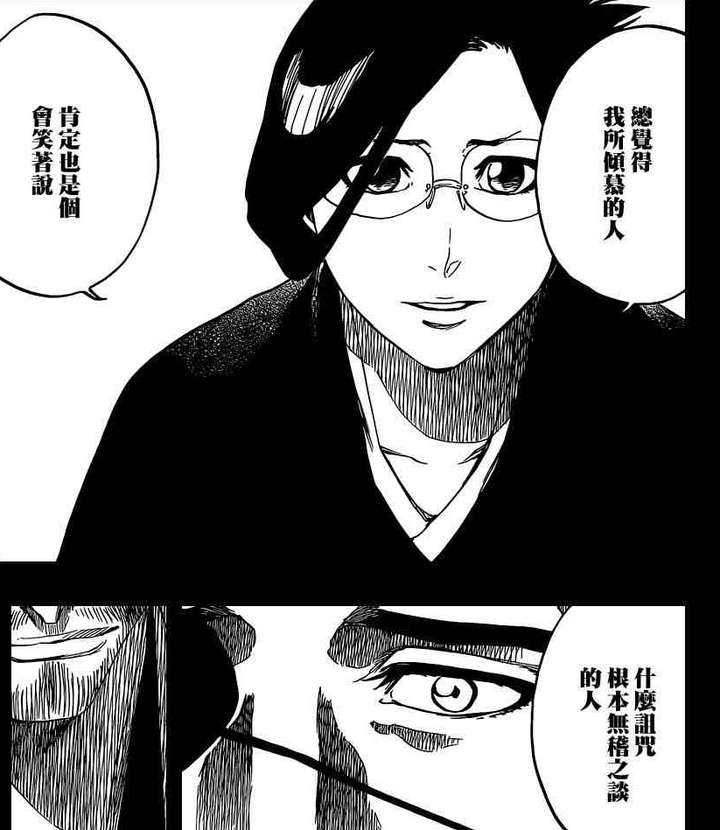 你对漫画《死神》的哪句台词印象深刻?