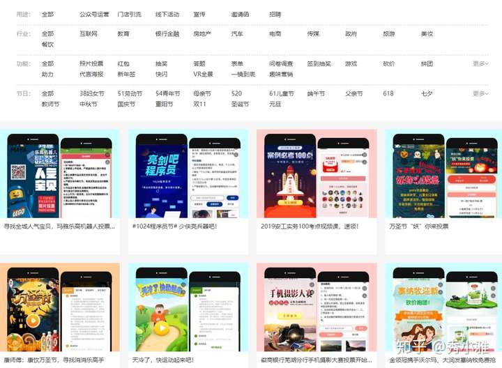 想找一些h5案例,有哪些好的网站或平台可以推荐?