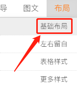 在编辑区内点击样式,然后在弹出的菜单栏中选择【svg布局】-【动画】