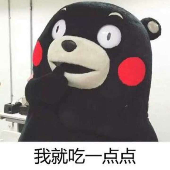 安慰别人的时候 超可爱 这个表情就很欠扁 尴尬啦 这个表情最萌了