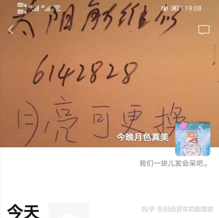 能否晒一下你的微信头像或名字?