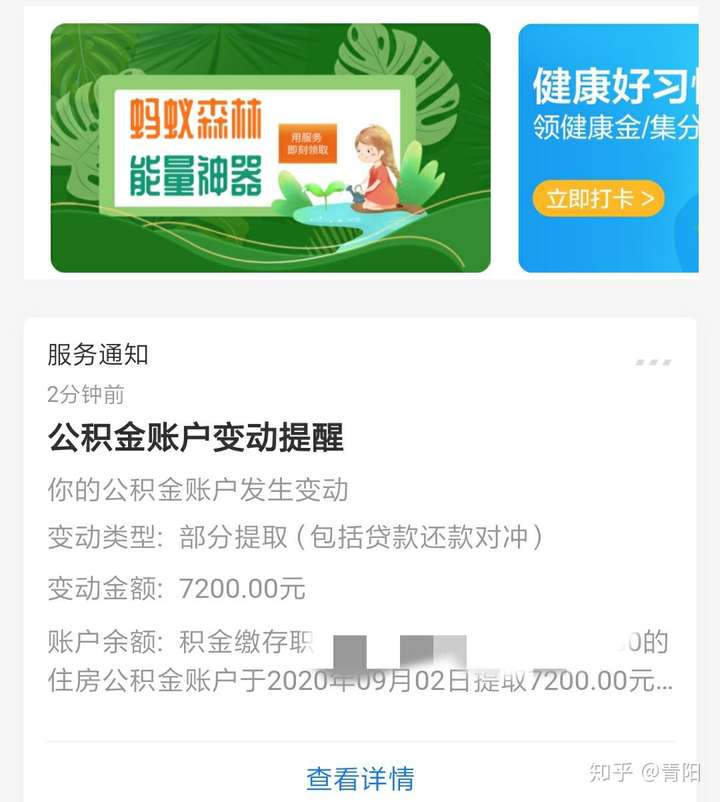 银行卡流水能添加公积金吗 知乎