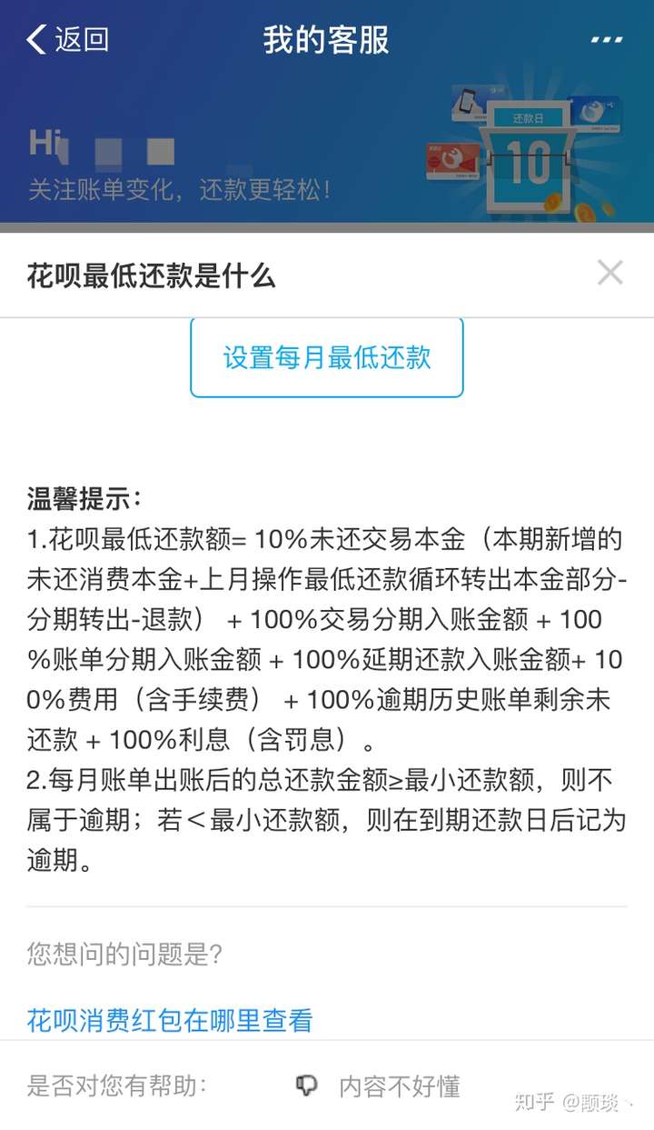 花呗最低还款后延至下月账单,还能最低还款吗?