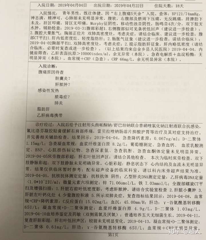 32岁遵医嘱复查,竟然还是肝癌晚期,到底错在哪里了?