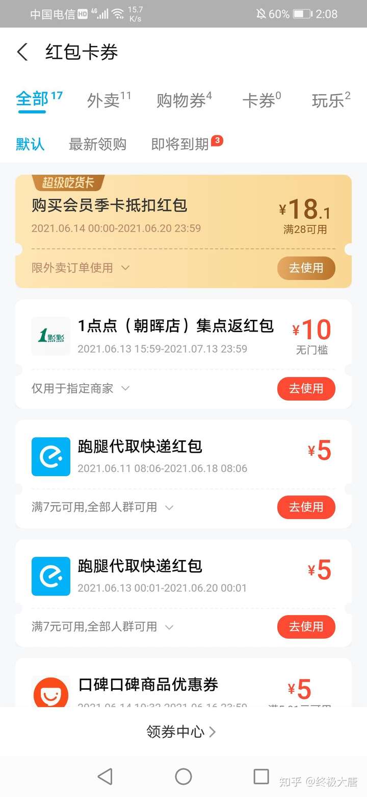 饿了么配送费比美团贵,这是什么道理?