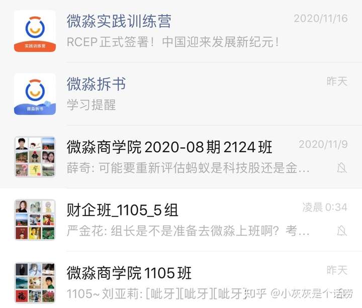 微淼商学院靠谱吗,封贺是谁.进阶课有用吗?