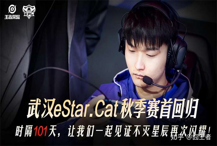 武汉estarpro猫神,武汉estarpro 2020 kpl 秋季赛武汉estar pro 2:3 gk,如何评价这场比赛?
