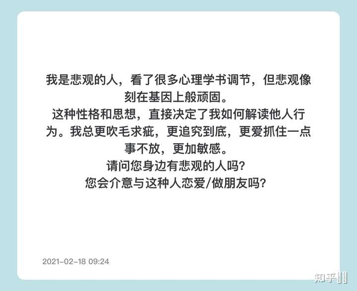 怎么改变消极悲观自我?