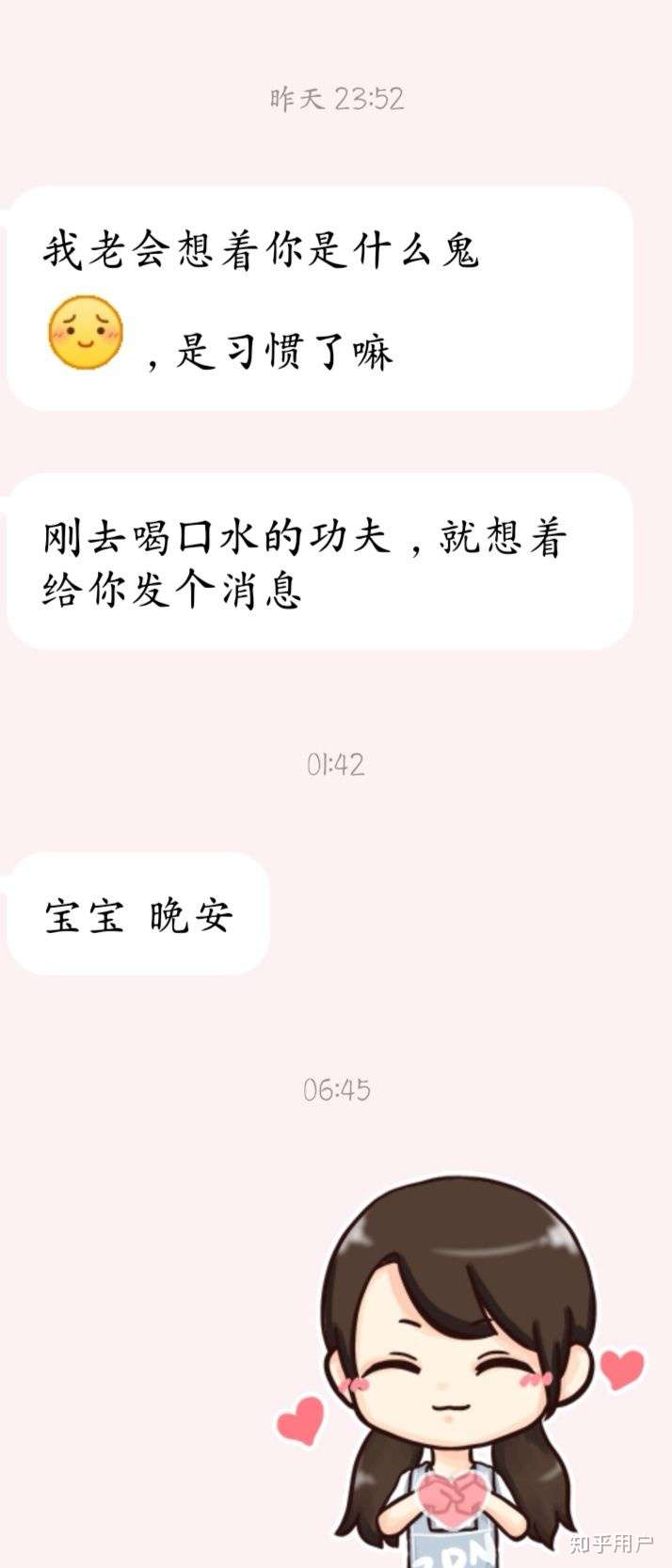异地恋有哪些让你觉得很甜的瞬间?