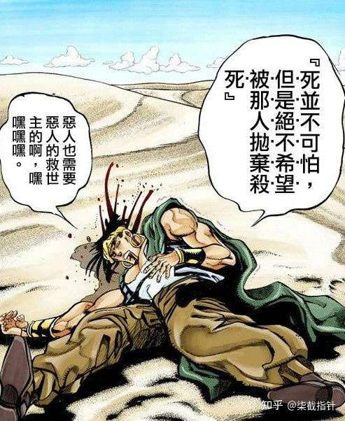 jojo 中的 dio 为什么被称为「恶人的救世主?