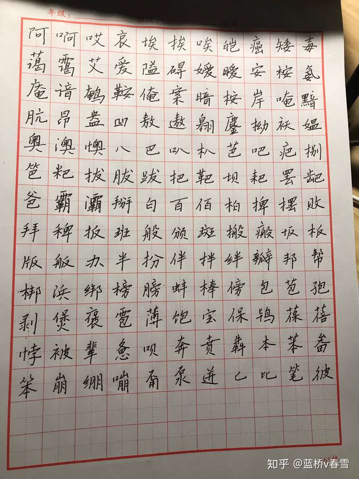 小孩子学习硬笔书法有好的方法或好的字帖吗