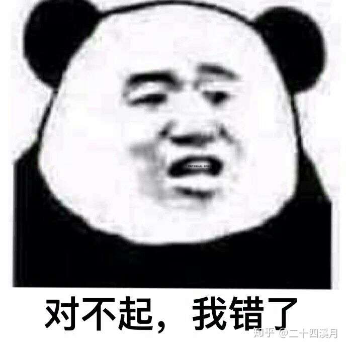 这个熊猫表情包嘴里的字是什么啊 ?