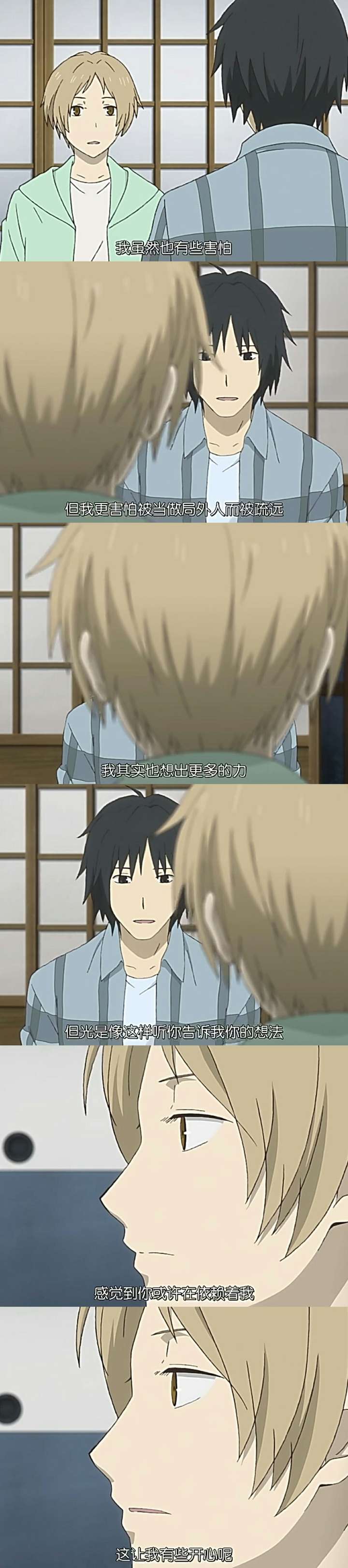 日本动漫中有哪些经典的台词和原话截图?