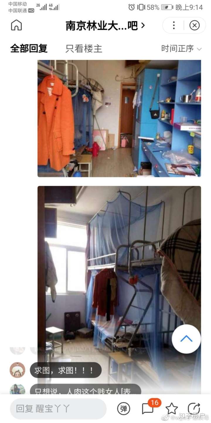 南京林业大学淮安校区的学生回本部要住网上所说条件最差的宿舍一事?
