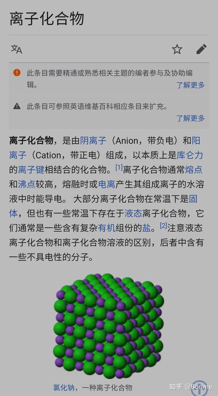 请问为什么nh4hco3离子化合物?