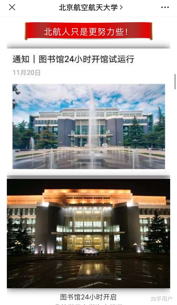 如何看待北航一学生图书馆猝死?(吓得我都不敢熬夜了)?