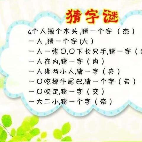 兔子的谜语 知乎