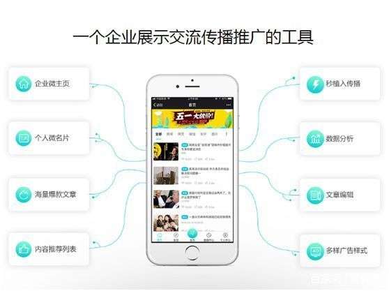 一个基于微信的全新内容营销模式 — 展业助手,通过借"文"传播,帮助