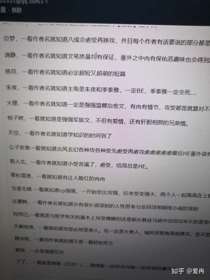 有人能聊聊关于古早的原耽吗?以及是现在的更好呢还是