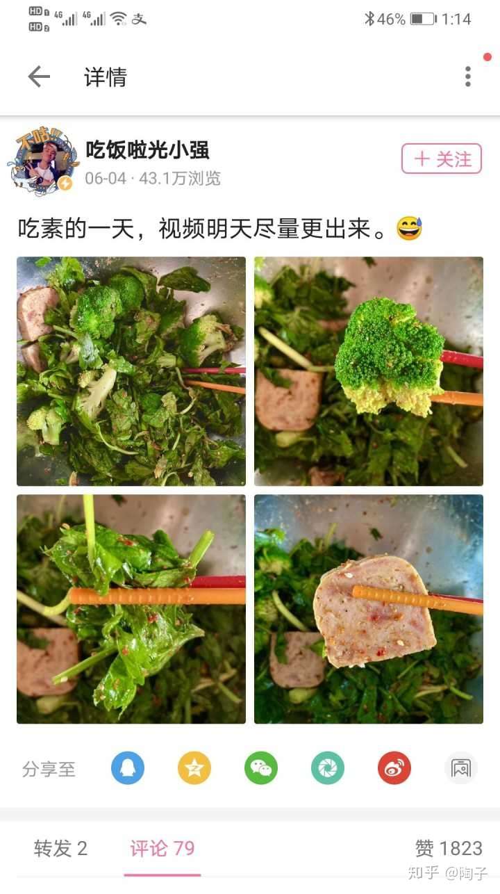 微博上的吃播吃饭啦光小强有没有催吐的嫌疑呢?