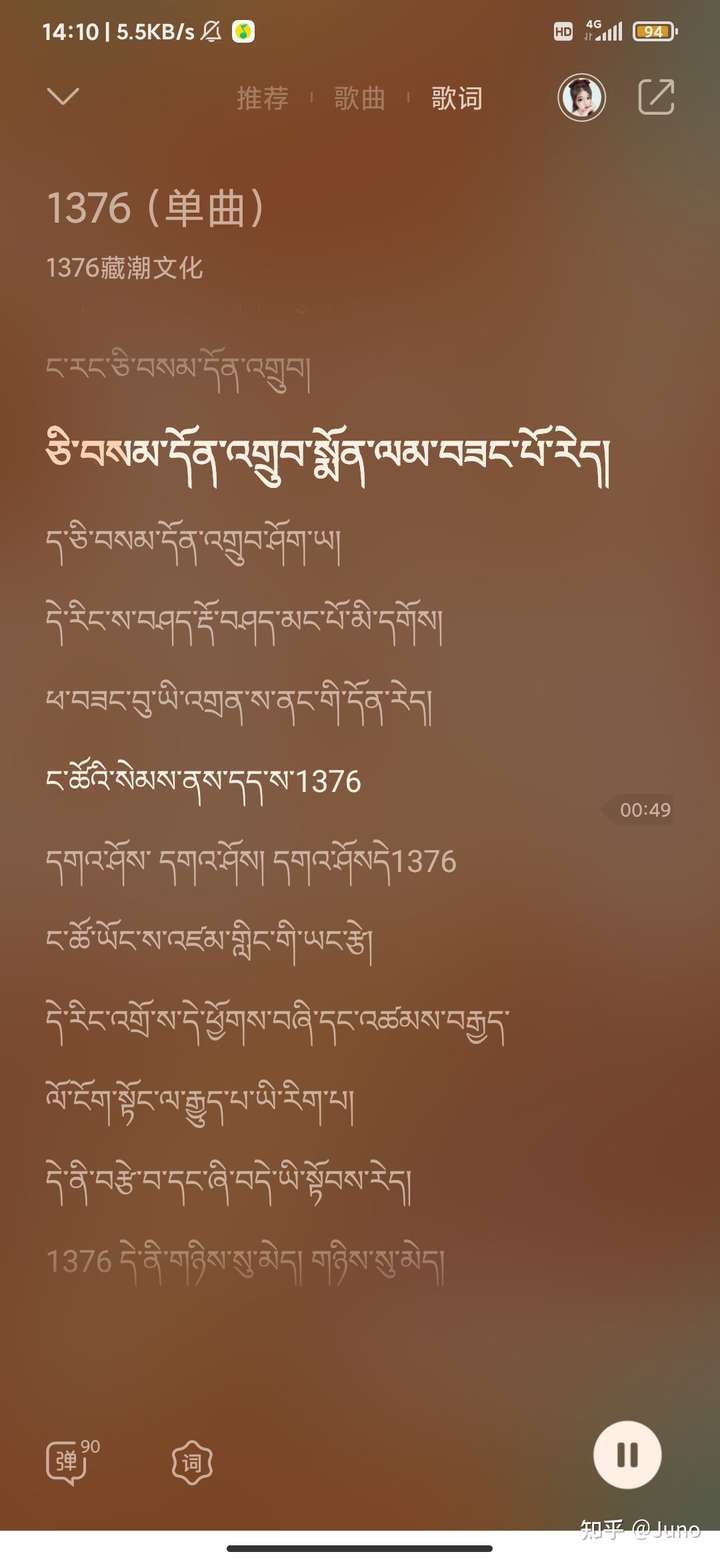 丁真发布新歌《1376 心想事成》,你听了吗?感觉如何?