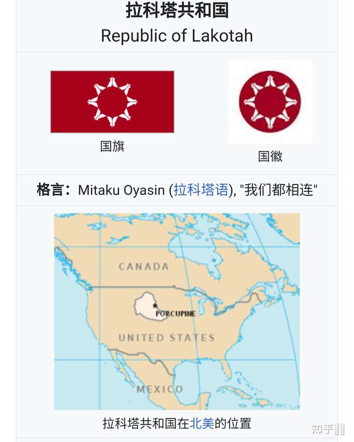 拉科塔共和国是一个位于北美地区,由拉科塔人主张的拟议国家,发起人