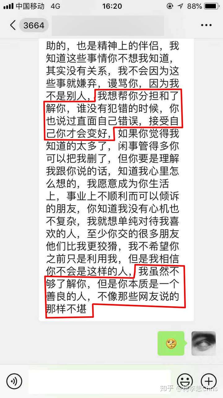 【Red Pill】为什么永远不要跟女人走心？