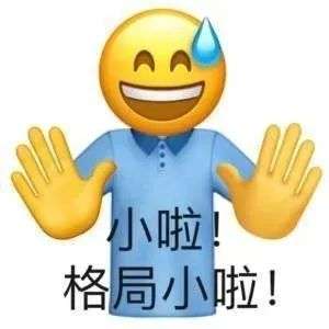 表情包阴阳怪气小黄脸表情包