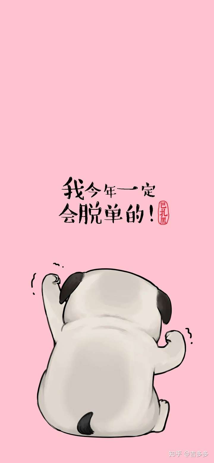 嘿嘿 首先说明,脱单了 这张图作为手机背景图很久了,终于显灵了,有