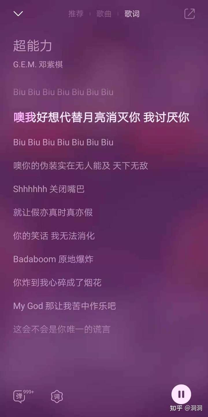 如何评价邓紫棋新歌《超能力》和《real groove》?