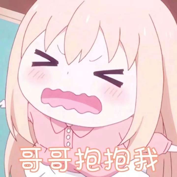 躺在身高一米八大长腿声音又好听又帅气会哄人又专一的小哥哥怀里大哭