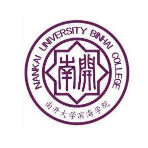 南开大学滨海学院