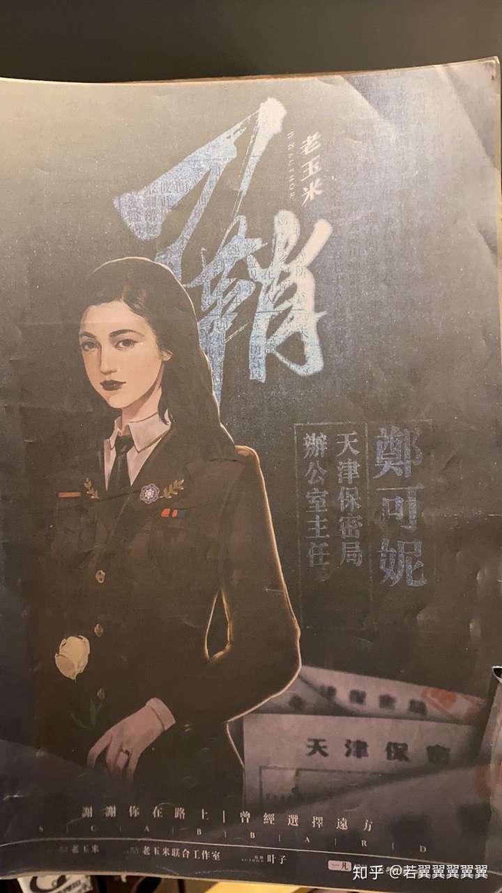 剧本杀:刀鞘 知乎